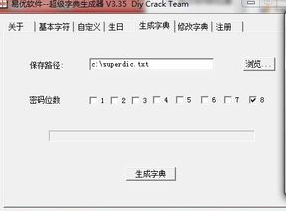 webcrack4.0绿色汉化版