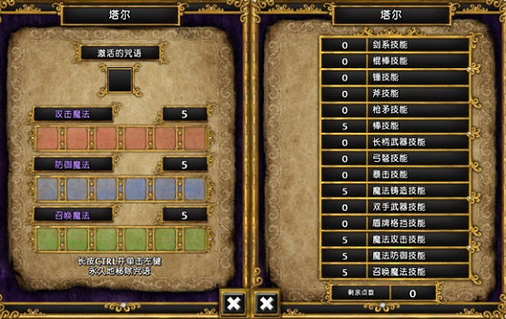 黑暗史诗4 黑暗史诗4