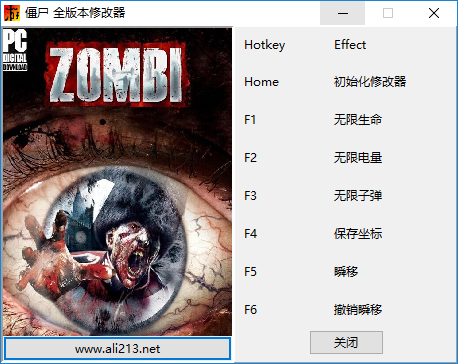 僵尸u修改器 僵尸u修改器