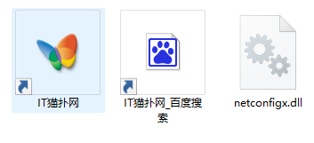 netconfigx.dll 64位 32&64位