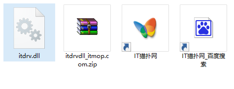 打印机itdrv.dll