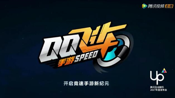 qq飞车电脑版下载最新版