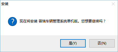 普瑞车辆管理破解版 普瑞车辆管理破解版