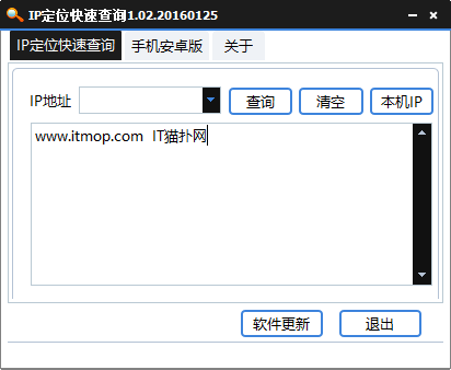 ip定位找人经常用的软件破解版 ip定位找人经常用的软件破解版