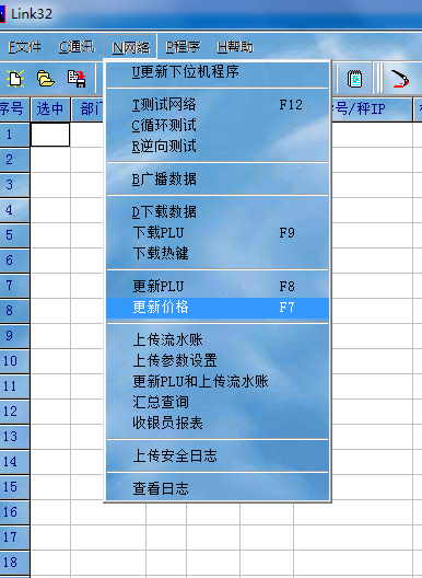顶尖电子称管理经常用的软件