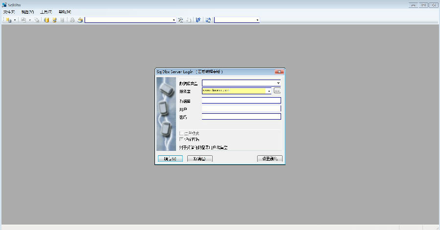 sqldbx中文破解版