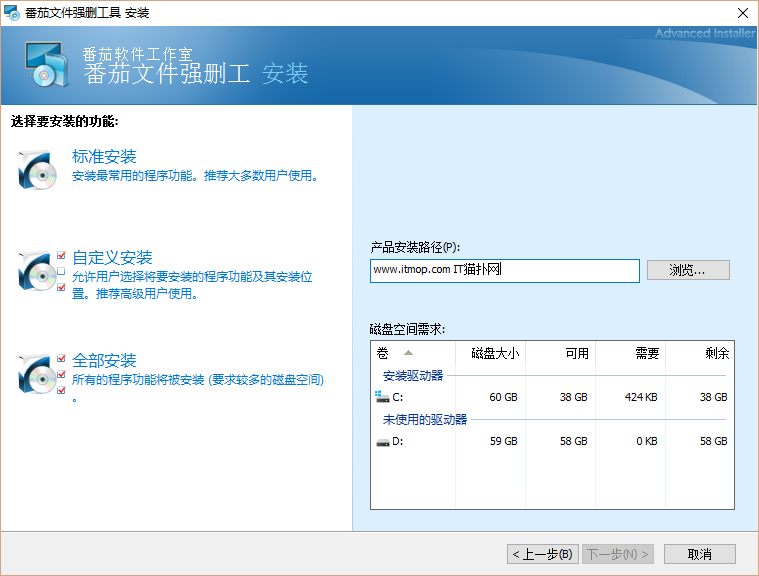 番茄文件强制删除工具 番茄文件强制删除工具
