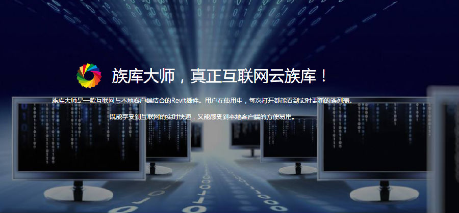 红瓦科技Revit族库大师