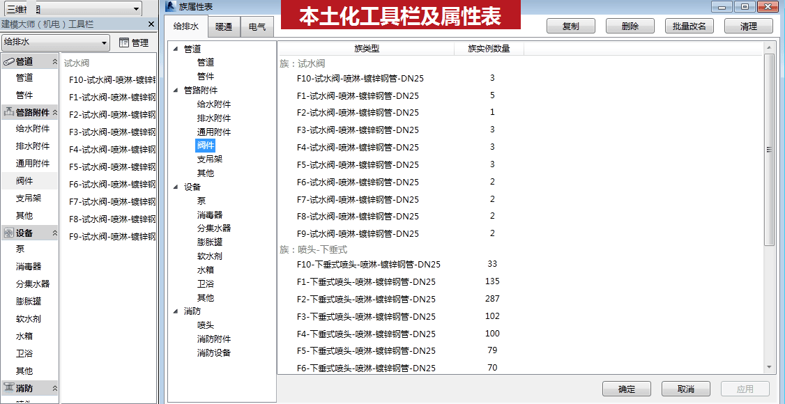红瓦建模大师机电破解版