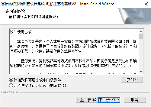 富怡纺织服装图艺设计系统 富怡纺织服装图艺设计系统