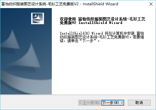 富怡纺织服装图艺设计系统 富怡纺织服装图艺设计系统