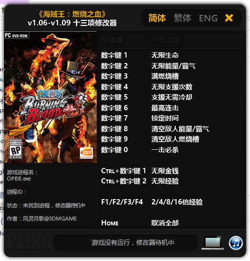 海贼王燃烧之血 海贼王燃烧之血