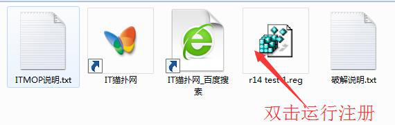 Cinema 4D R14 安装破解教程