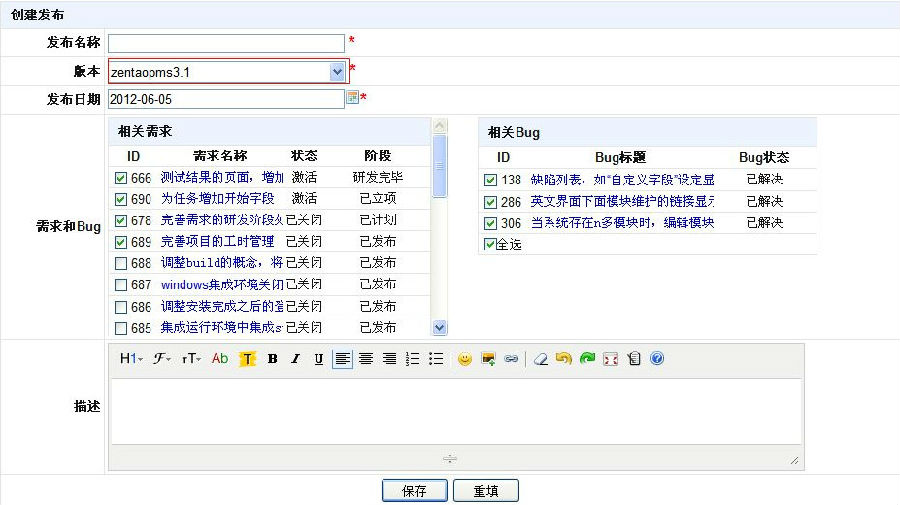 禅道项目管理经常用的软件 禅道项目管理经常用的软件