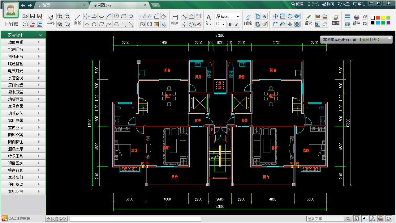 cad迷你家装vip破解版