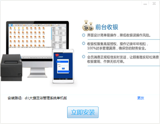 大旗足浴管理经常用的软件