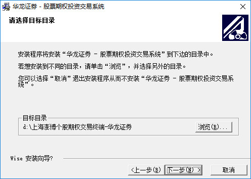 华龙证券股票期权投资交易系统