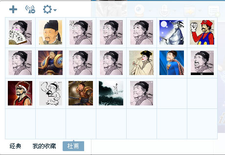 高中杜甫表情包