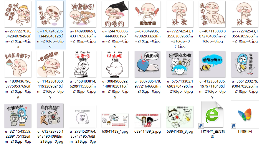 广东话搞笑表情包