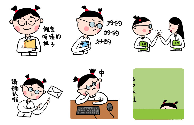 职场小姐妹表情包