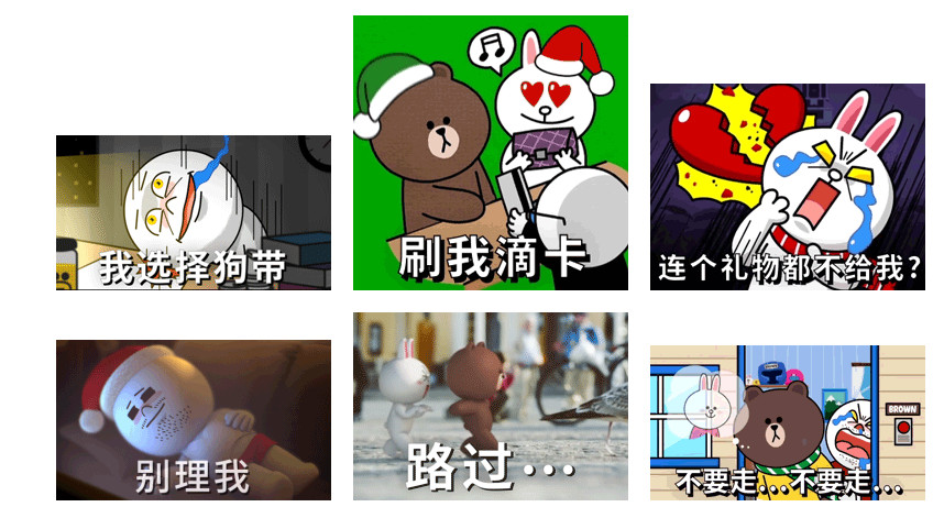 line表情包 line表情包