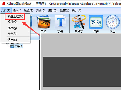 xshow图文编辑经常用的软件 xshow图文编辑经常用的软件