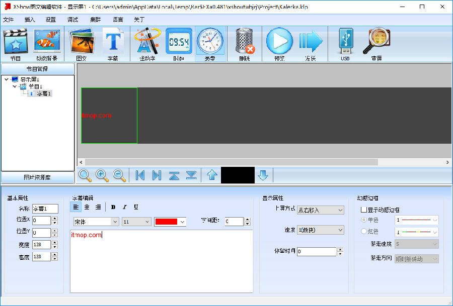 xshow图文编辑经常用的软件 xshow图文编辑经常用的软件