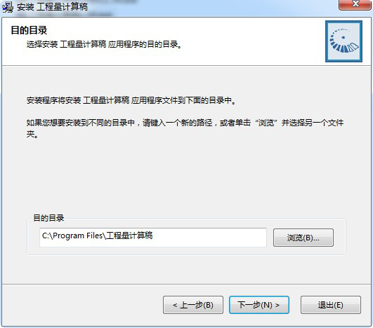 工程量计算稿经常用的软件