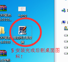 网灵一号破解版4 网灵一号破解版4