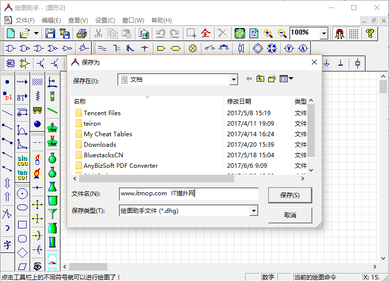 电路图绘制经常用的软件