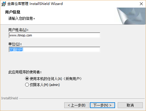 金喜仓库管理破解版