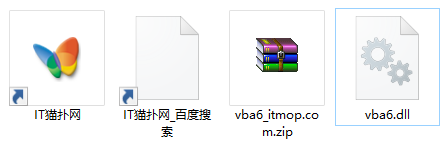 vba6.dll文件