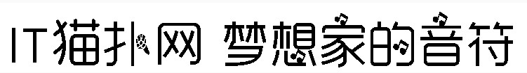 梦想家的音符字体