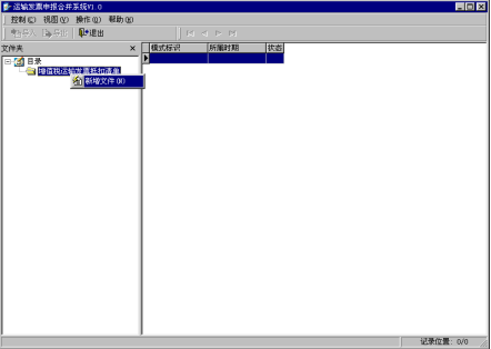 北京国税运输发票申报合并经常用的软件 北京国税运输发票申报合并经常用的软件