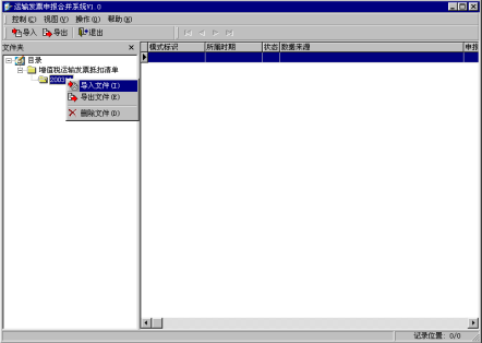 北京国税运输发票申报合并经常用的软件 北京国税运输发票申报合并经常用的软件