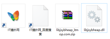 libjsybheap.dll文件