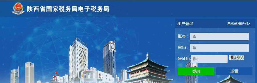 陕西国税申报系统下载 陕西国税申报系统下载