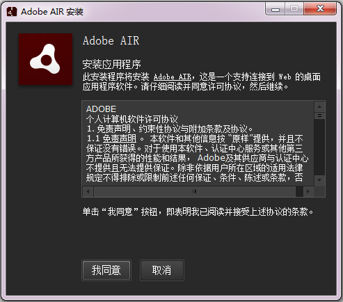 adobe air