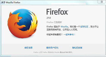 火狐浏览器27.0