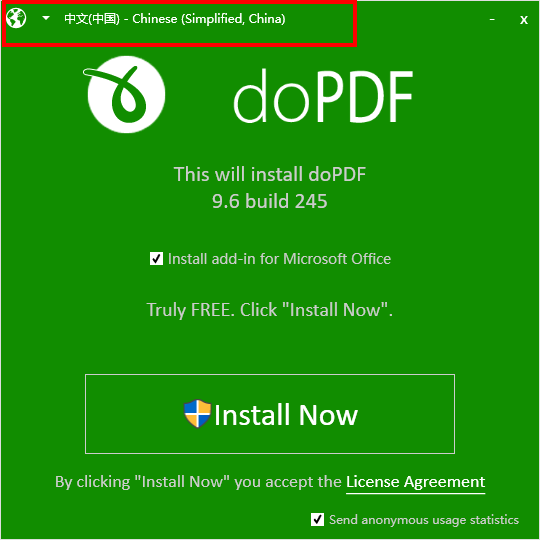 doPDF虚拟打印机