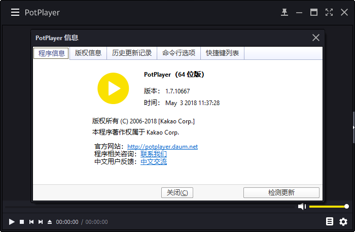 potplayer 64位绿色版