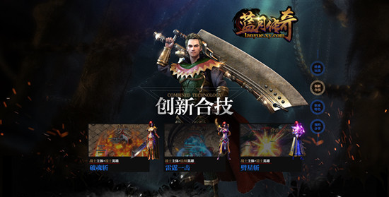 蓝月传奇1.76金币版