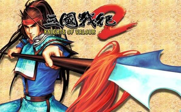 三国战纪2简体中文版