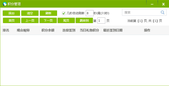 战旗直播签到插件 战旗直播签到插件