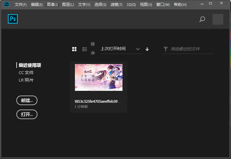 photoshop2018精简版
