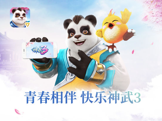 神武3手游电脑版 神武3手游电脑版