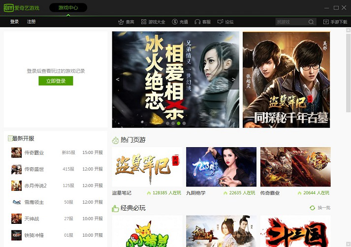 pps游戏大厅官方下载