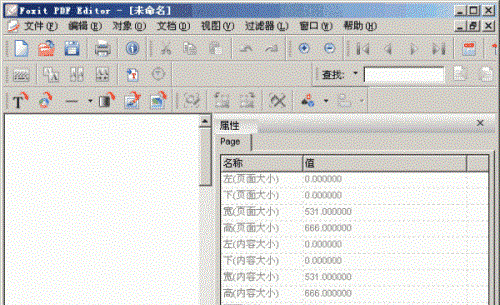 Foxit PDF Editor中文破解版