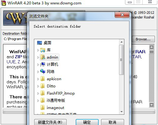 winrar4.2破解版