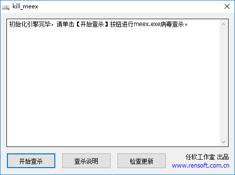 Autorun病毒防御者